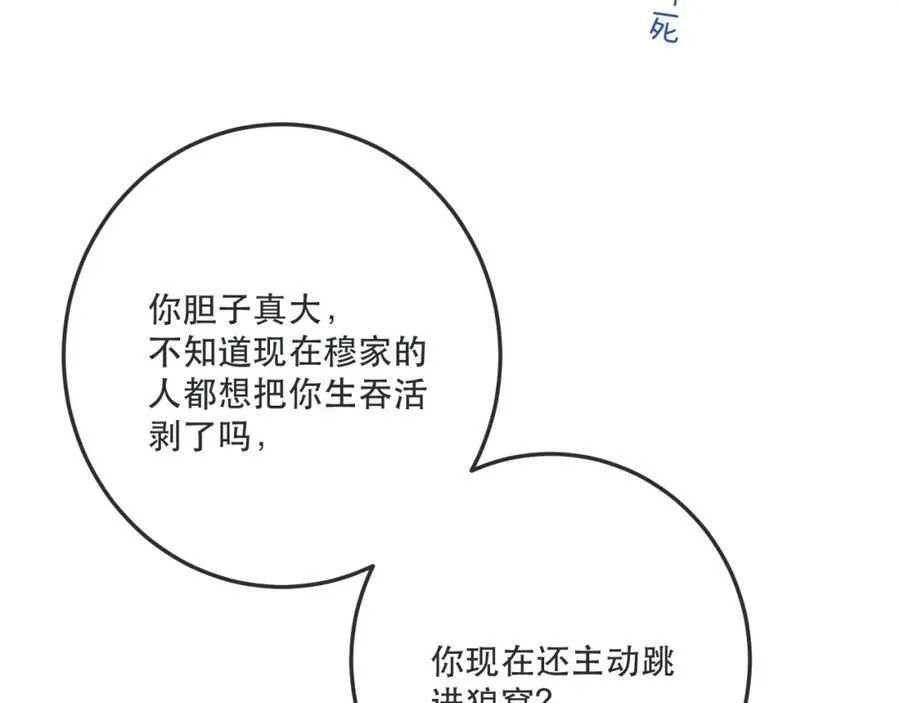 第133话 闻香识妻二周目？93