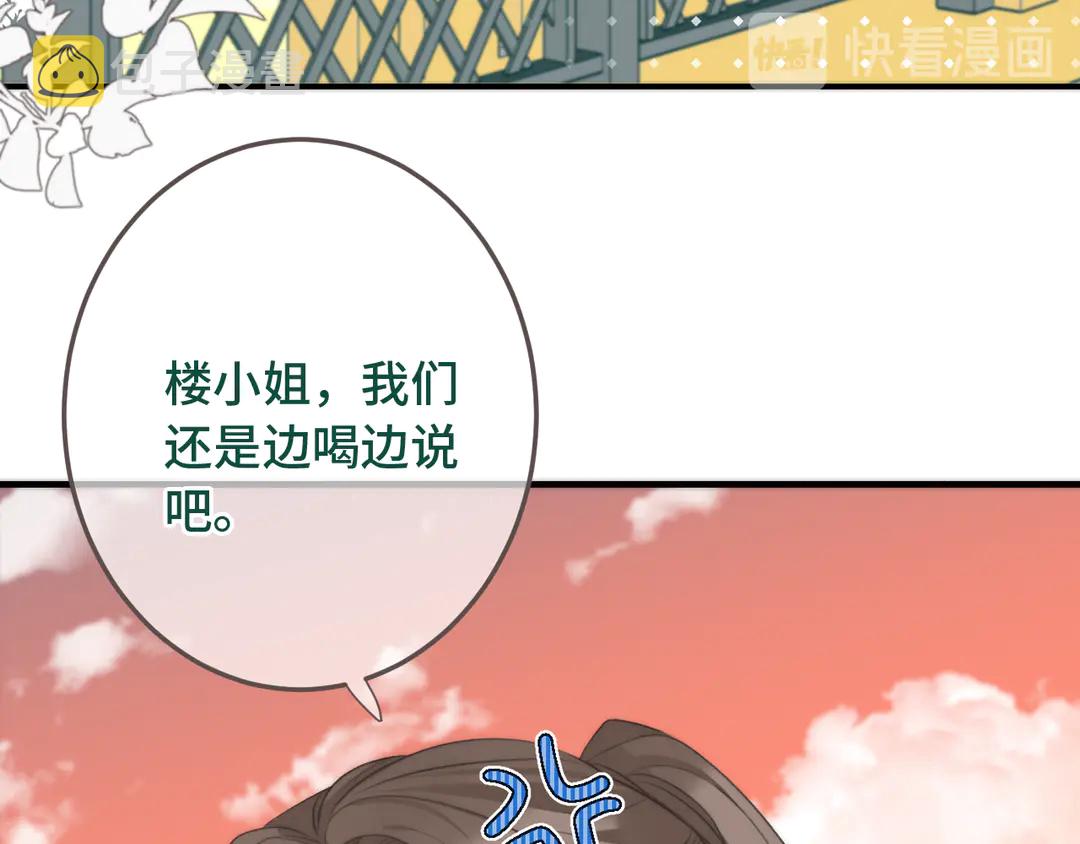 第8话 掉马危机36