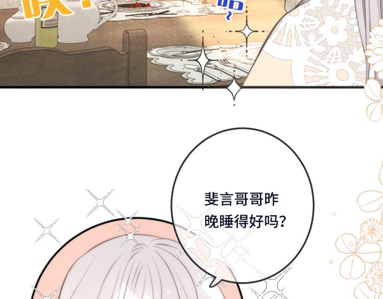 第42话 你咬到我了！108