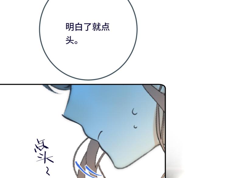 第47话 橘色男友力！28