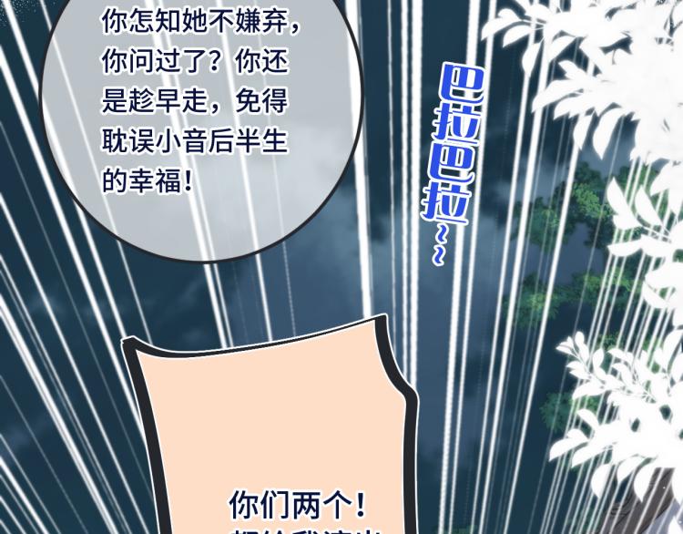 番外 争风吃醋50