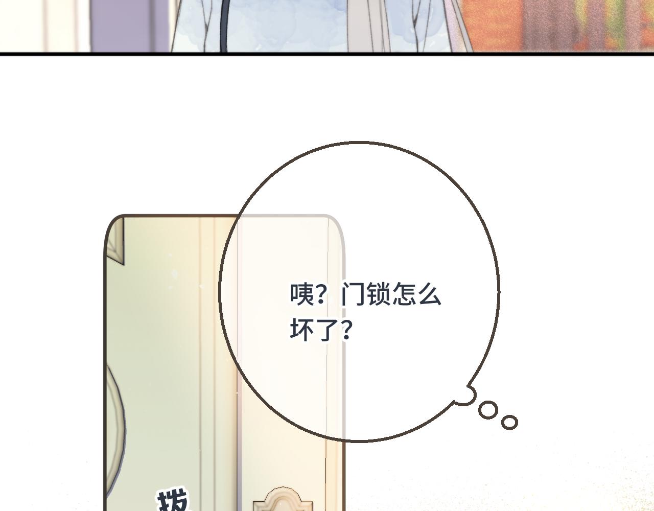 第59话 同床异梦36