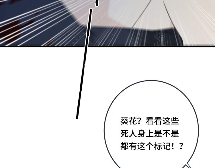 第51话 谁都不爱？114