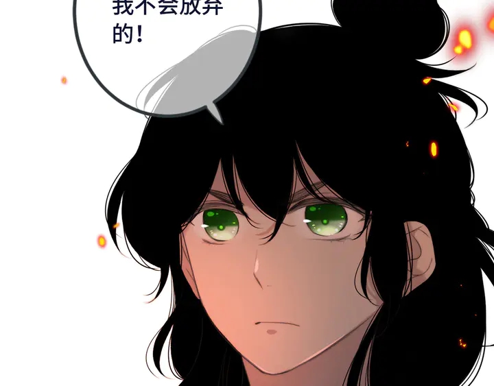 第16话 你身上藏了什么？72