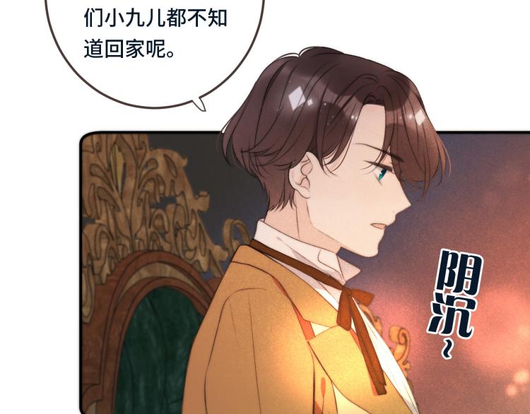 第39话 公主抱回家33