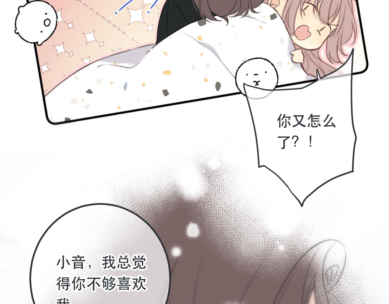 第94话 再多喜欢我一点~94