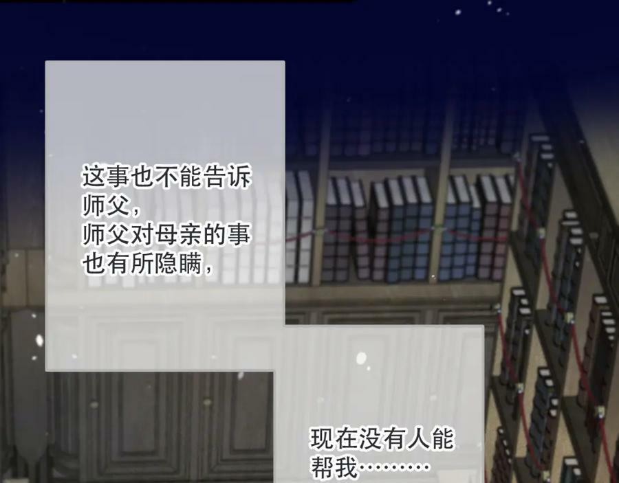 第119话 疼疼我吧~21