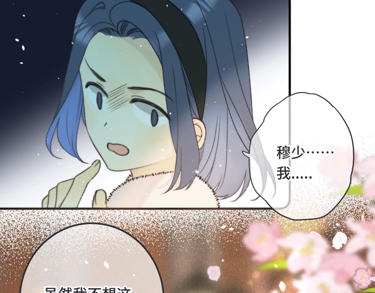 第73话 是他在追我132