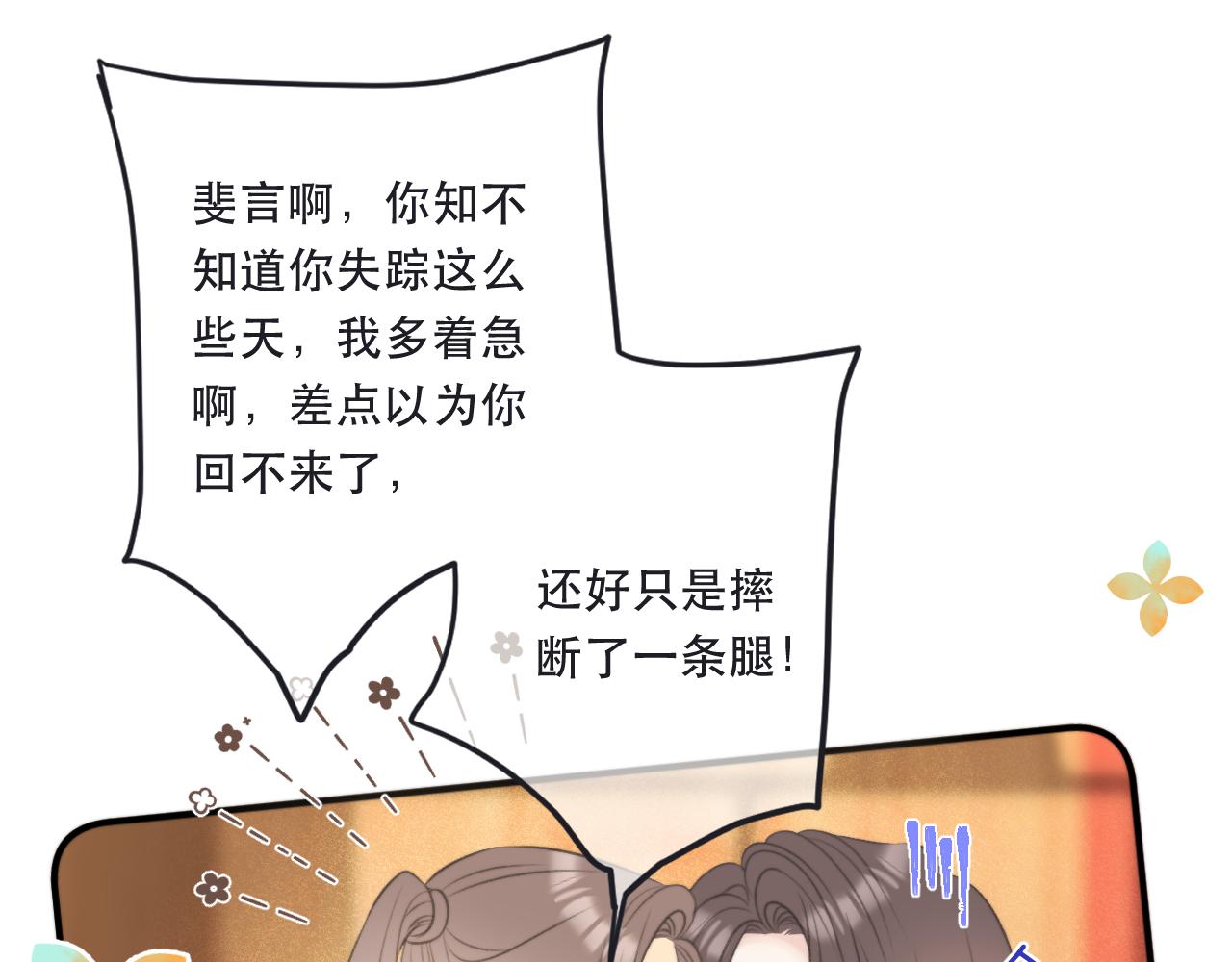 第89话 手指吻67