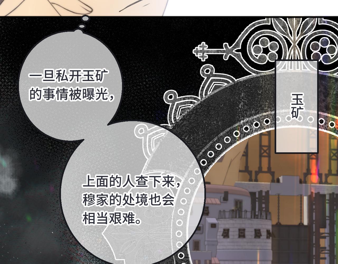 第64话 闻香识妻37