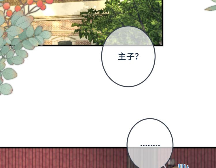 第37话 你是我未婚妻15