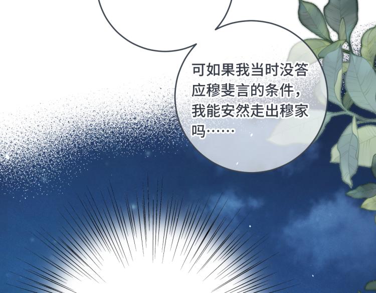 第56话 悸动54