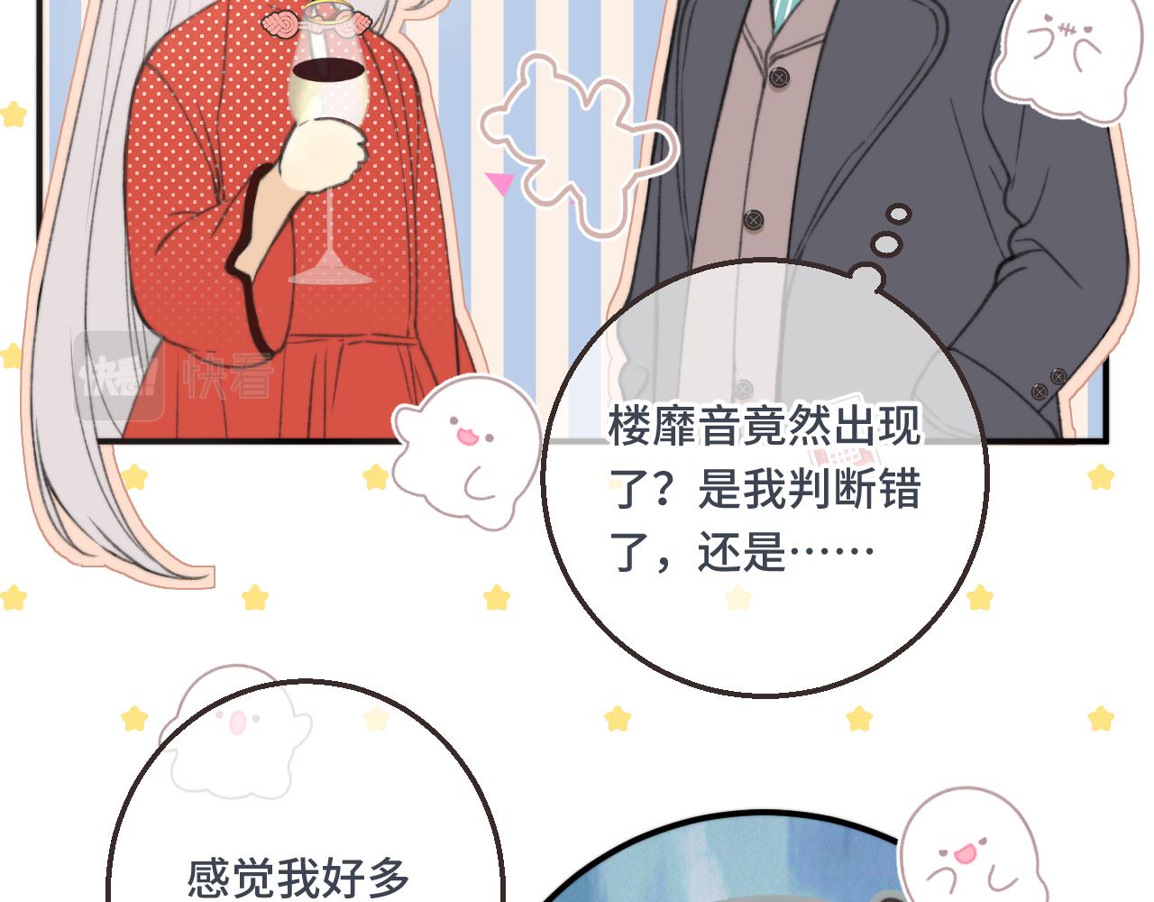 第61话 扑倒你~23