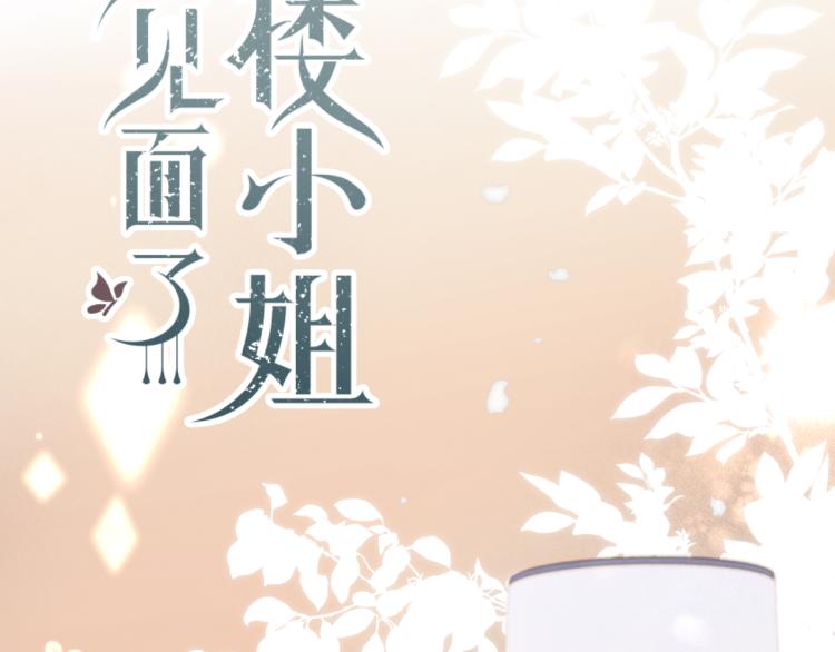 第58话 私情？10