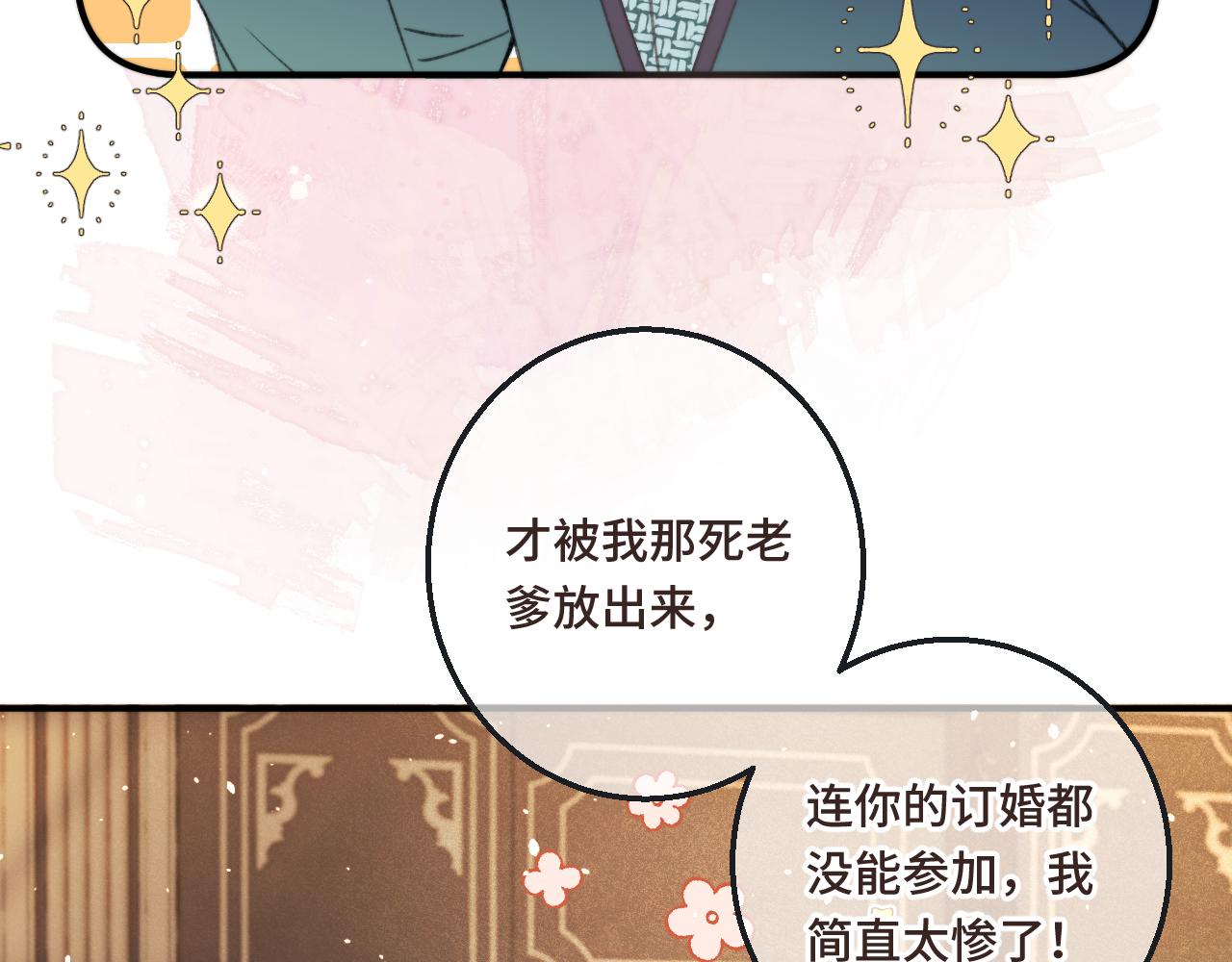 第60话 穆狗的套子77