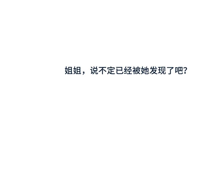 第48话 樱桃味的唇103