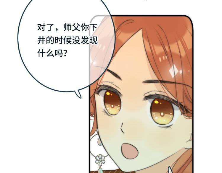 第34话 谁的醋缸翻了~41