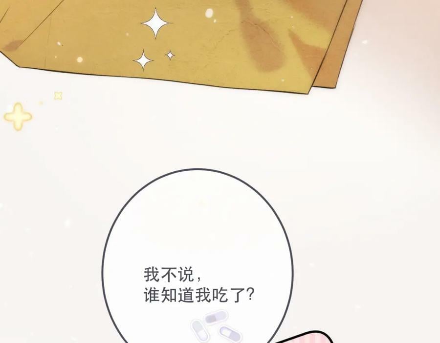 第118话 当街拥吻102
