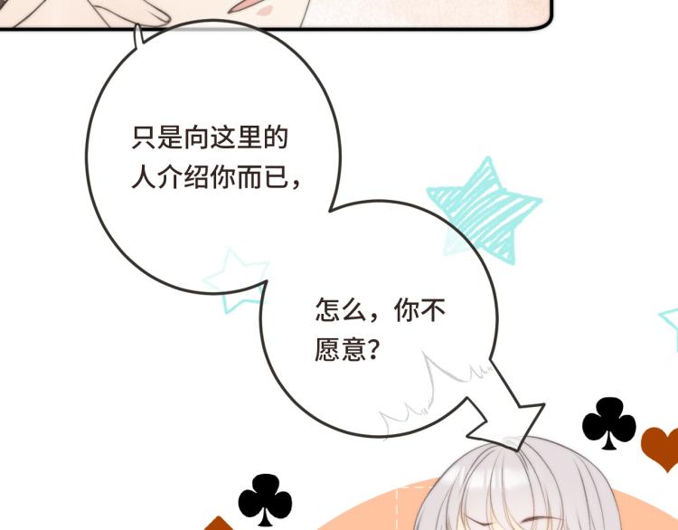 第49话 定情信物39