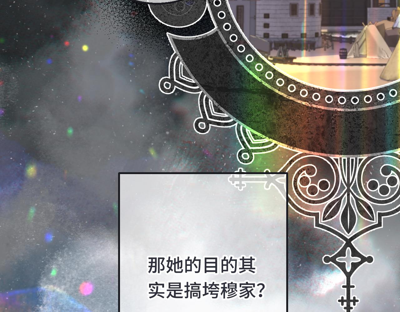 第64话 闻香识妻38