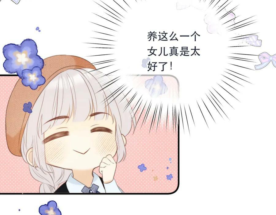 第107话 小没良心！59