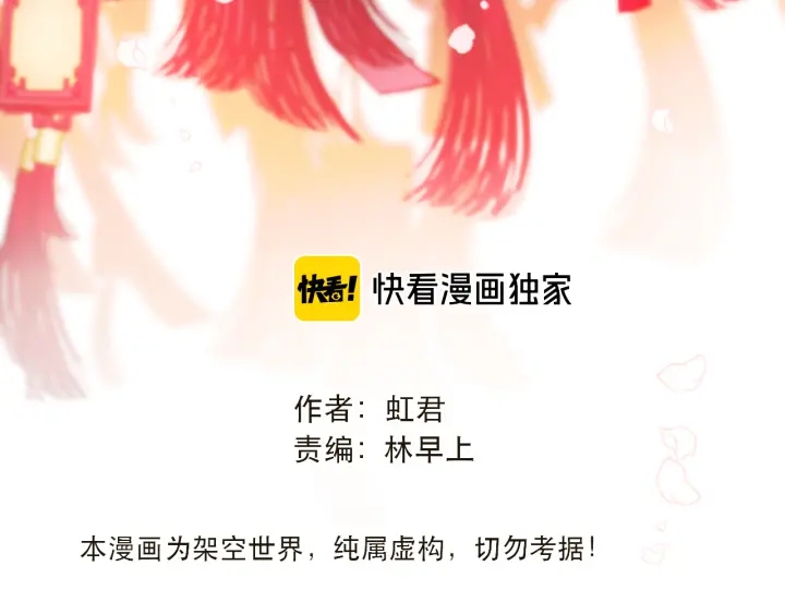 番外 洞房大战！（加更）3