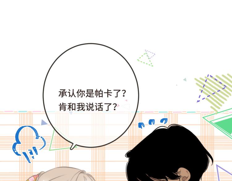 第49话 定情信物13