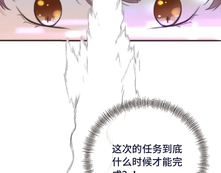 第5话 原来你喜欢我？❤️30