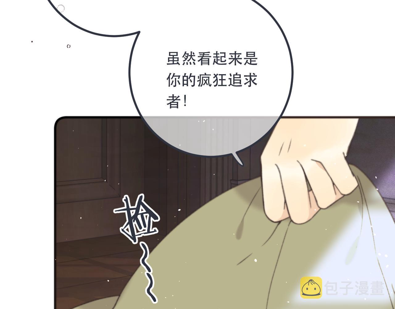 第77话 恋爱的酸臭味~60