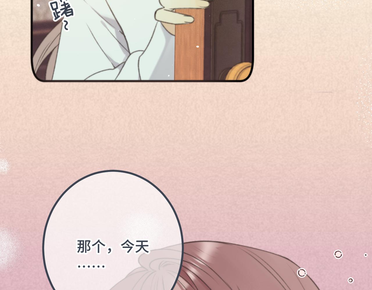 第76话 我不干净了TUT24