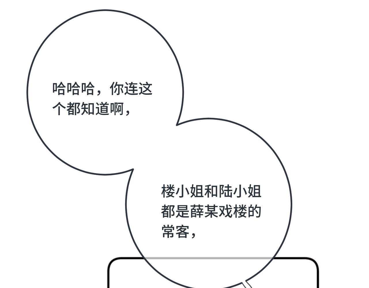第72话 穆少情怀总是诗93