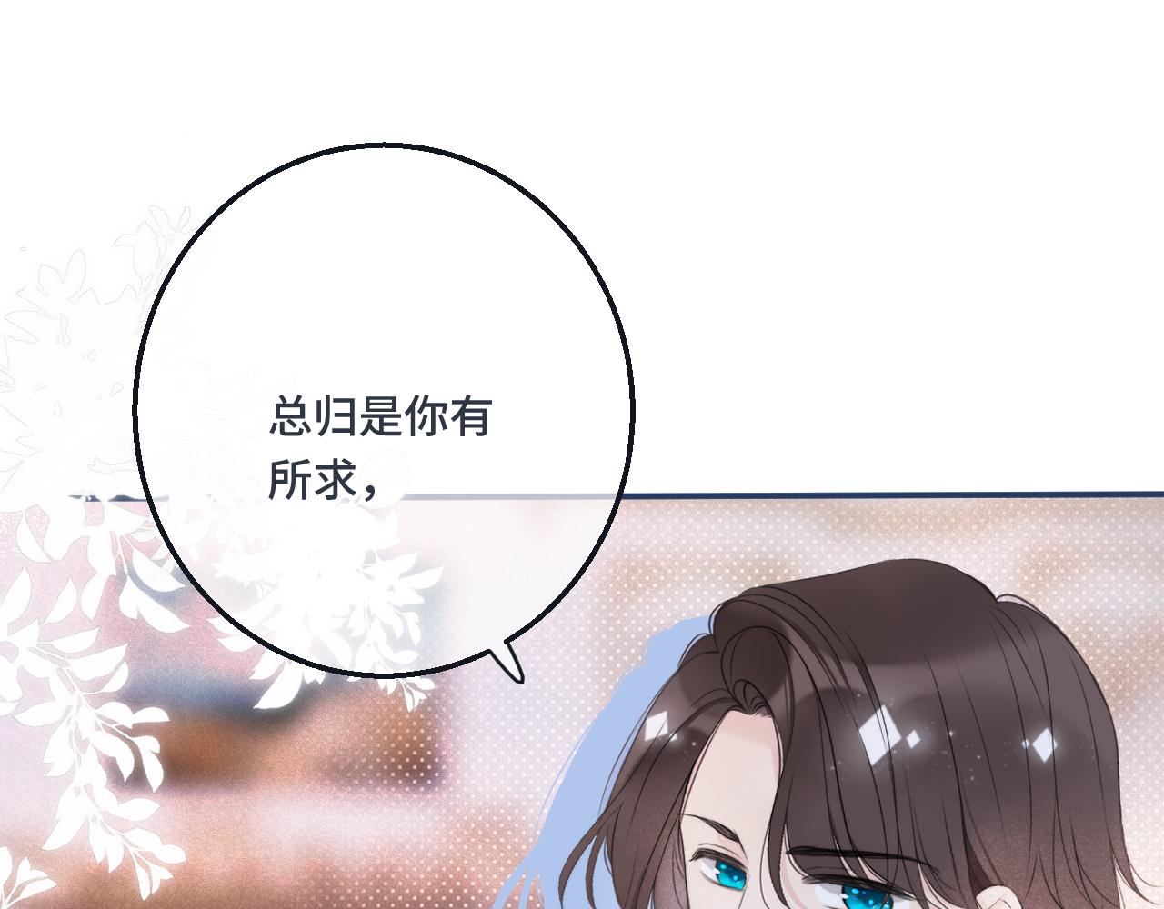 第59话 同床异梦91