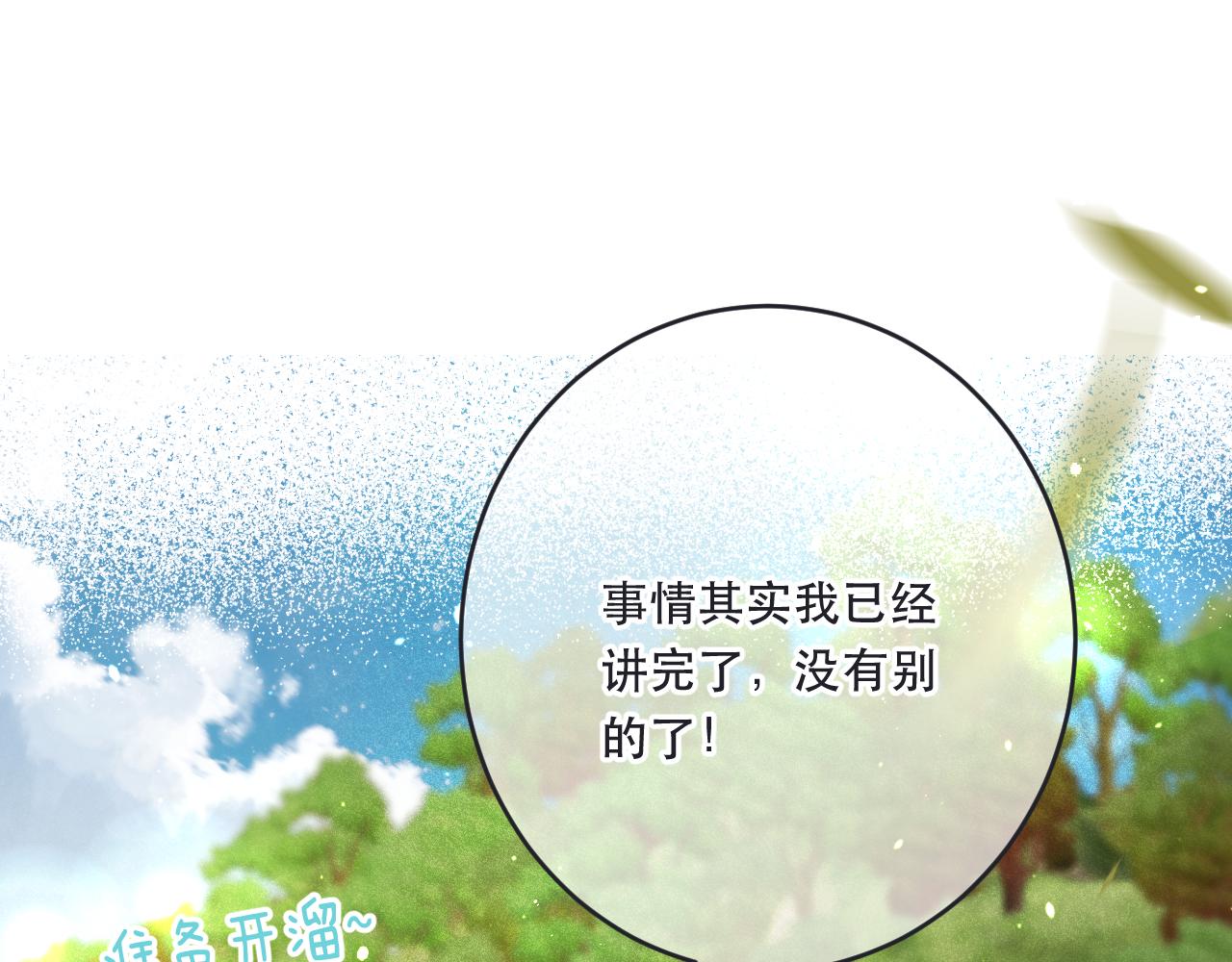 第89话 手指吻50