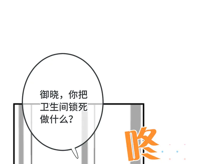 第13话 暴露了？！24
