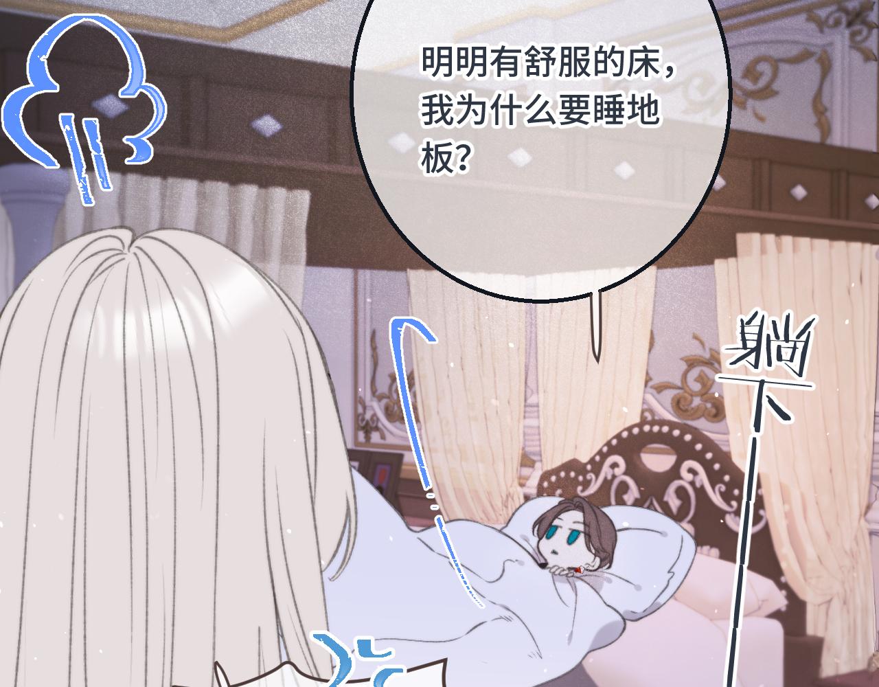 第59话 同床异梦104
