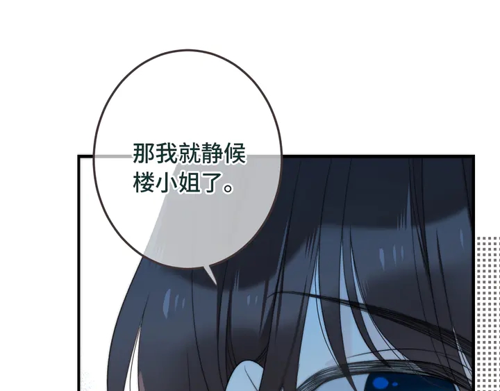 第9话 秘密关系20