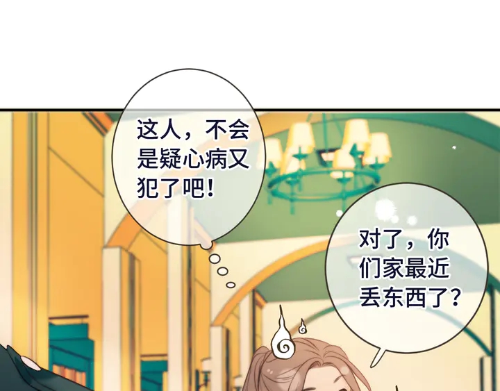 第4话 夜会美人71