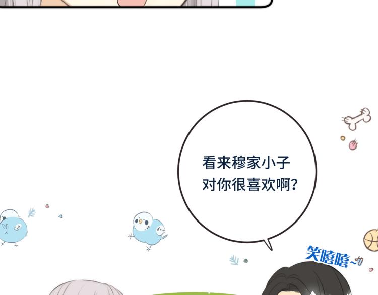 第50话 蛋妞最好看73