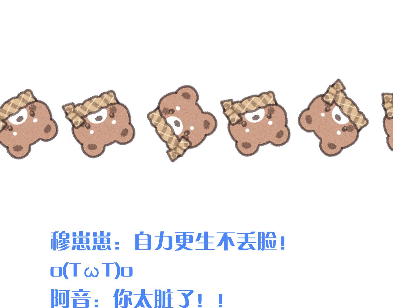 第87话 狗贼，非礼勿视！148