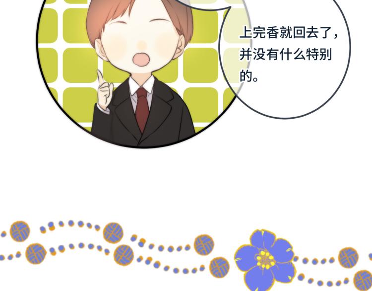第37话 你是我未婚妻65