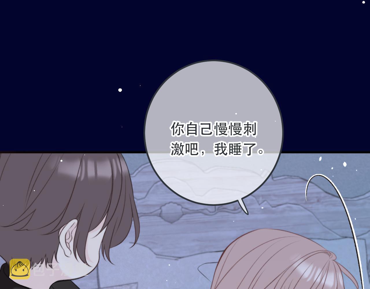第94话 再多喜欢我一点~78