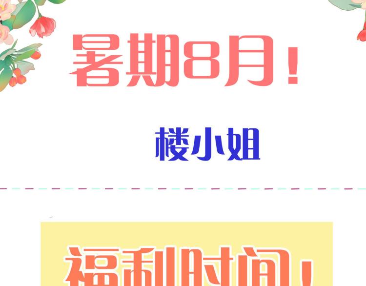 第54话 订婚！122