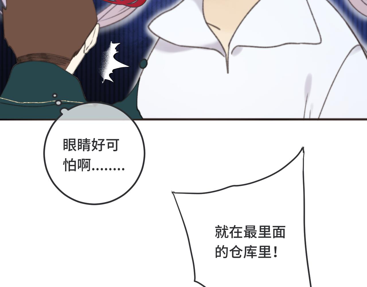 第75话 正式的约会邀请121