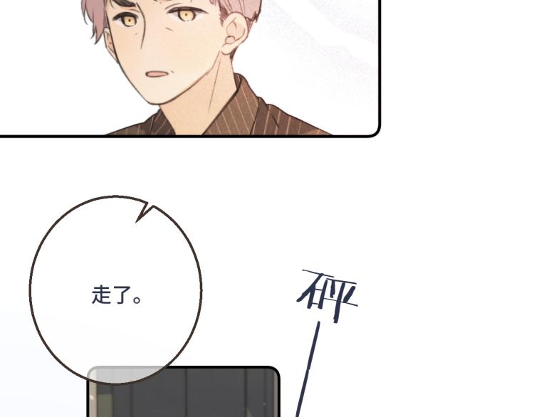 第58话 私情？34