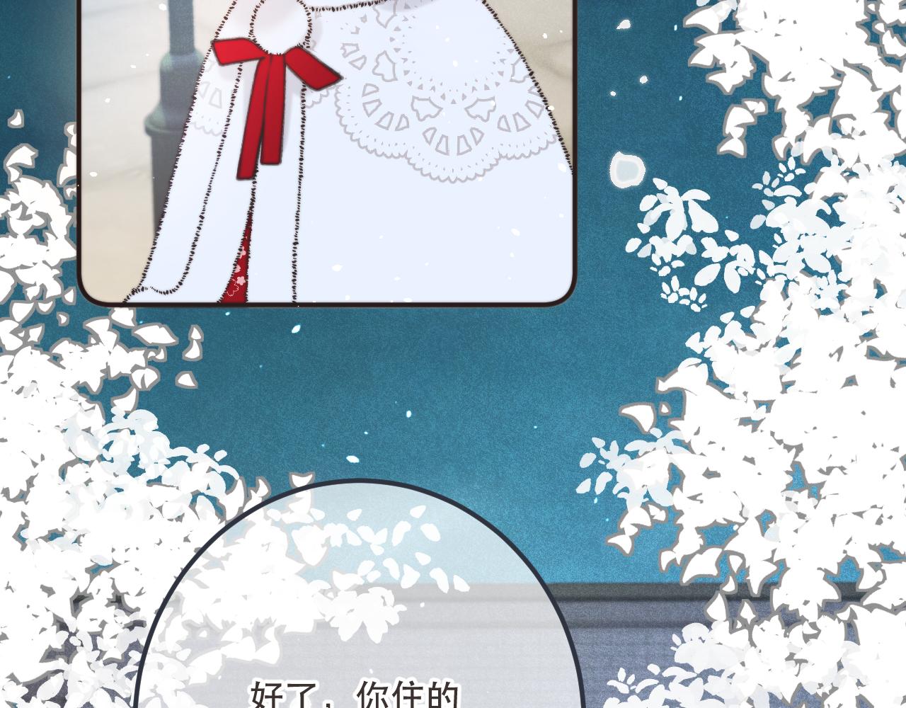 第77话 恋爱的酸臭味~97