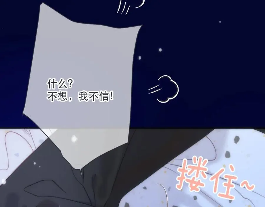 第122话 偷亲22