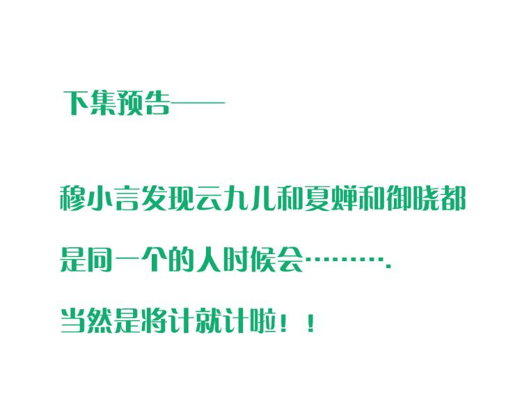 第37话 你是我未婚妻150