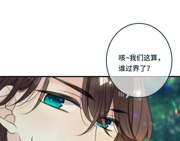 第33话 表白？！93