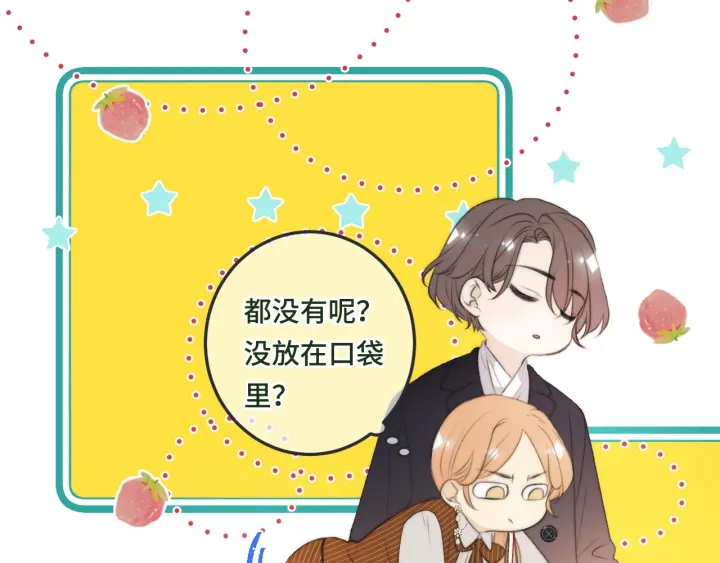第32话 你在摸什么？92
