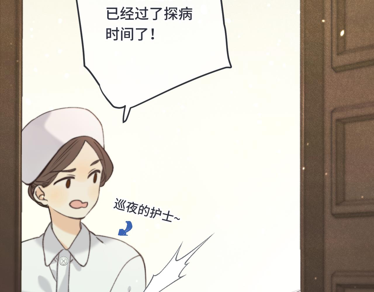 第70话 意外掉马！21